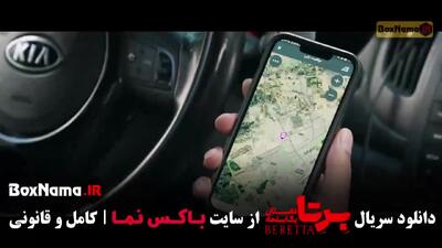  برتا قسمت ۲ دوم (شهرام حقیقت دوست)