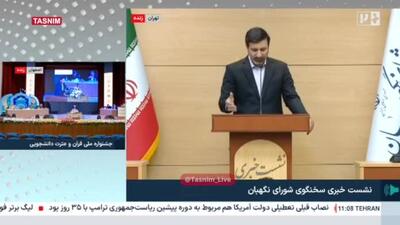  شرط شورای نگهبان برای رفع فیلتر تلگرام