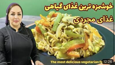  آموزش غذای گیاهی:نودل و سبزیجات غذای فوری بدون گوشت و مرغ