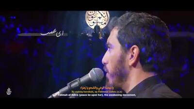  اجرای قوی یا فاطمه الزهرا مهدی رسولی #فاطمیه