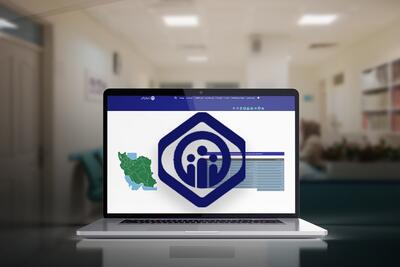  ویزیت پزشک در خانه؛ سامانه اینترنتی تامین اجتماعی فعال شد+جزئیات