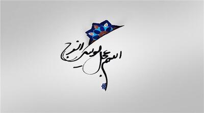  نماهنگ | دعای امام زمان(عج)