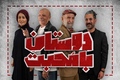  «دوستان با محبت» به بوتیک هنر می‌روند 