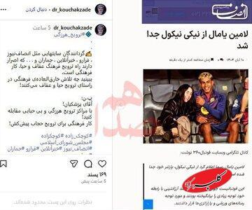  کوچک زاده برخی رسانه‌ها را به«ترویج هرزگی» متهم کرد / پزشکیان برخورد کند! - کلبه سرگرمی