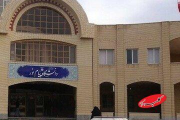  چرا نور دانشگاه  پیام نور  خاموش شد؟/ دانشگاهی که دیگر دانشجو ندارد - کلبه سرگرمی
