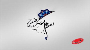  نماهنگ | دعای امام زمان(عج) - کلبه سرگرمی