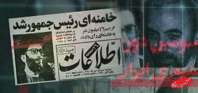  سیاستمداری که تنها ۲۷ روز رئیس‌جمهور بود! - کلبه سرگرمی