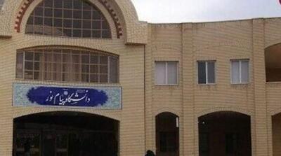  چرا نور دانشگاه
