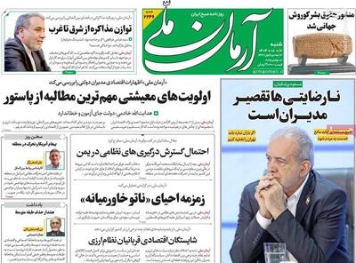  روزنامه هم‌میهن: اصلاح طلبان فرقه‌ای شده و ناکام هستند/ پزشکیان به فکر معیشت باشد نه فیلترینگ!