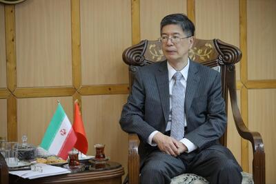  سفیر چین: ایران شریک مهمی در مسیر گشایش اقتصادی چین است