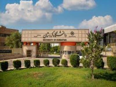  عضو هیئت علمی دانشگاه کردستان در طرح کاظمی آشتیانی برگزیده شد