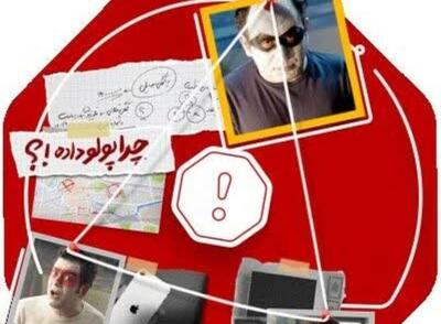  پلیس آگاهی بوشهر برای پیشگیری از کلاهبرداری مثلثی هشدار داد