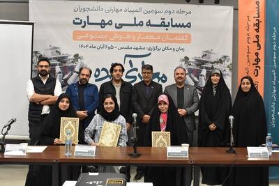  موفقیت تیم معماری دانشگاه علم‌وصنعت در المپیاد مهارتی دانشجویان کشور