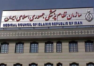  سازمان نظام پزشکی: تبلیغ تلویزیونی دندانپزشکی که بازیگران در آن حضور دارند، به شدت گمراه‌کننده است