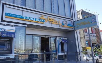  بانک تجارت بیش از ۱۲ همت درآمد کسب کرد