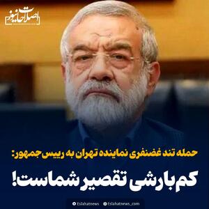  علت عجیب نماینده مجلس برای تداوم خشکسالی