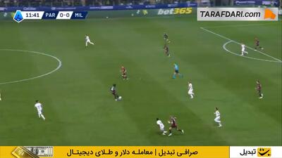  گل زیبای الکسیس سالماکرز به پارما (پارما 0-1 میلان) - پارس فوتبال