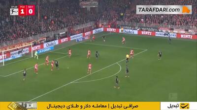  گل تماشایی و زاویه بسته لوئیس دیاز به اونیون برلین (اونیون برلین 1-1 بایرن مونیخ) - پارس فوتبال