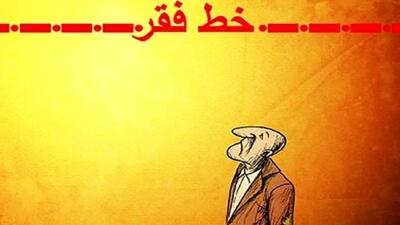  طبقه متوسط نابود شد/ بیش از 40 میلیون ایرانی زیر خط فقر