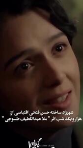  فیلم/ نگاهی به محبوب ترین فیلم و سریال های ایرانی اقتباسی از مشهور ترین رمان ها با هنرنمایی ستاره های سینما: شهاب حسینی، بهنوش طباطبایی، پارسا پیروزفر و...!