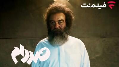  فیلم‌ نت «صددام» را از 20 آبان اکران آنلاین می‌کند