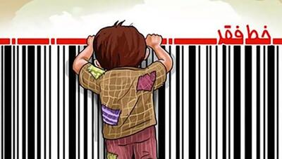  رشد بیش از 1200 درصدی نرخ خط فقر طی 10 سال