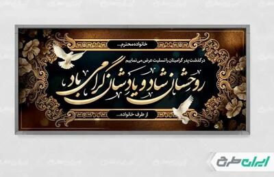  دانلود جدید ترین عکس‌ های تسلیت و استوری مشکی برای همدردی