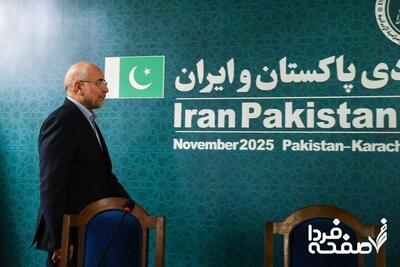  انتقاد قالیباف از حجم ۳ میلیارد دلاری مبادلات ایران و پاکستان؛ باید این رقم را به ۱۰ میلیارد دلار برسانیم
