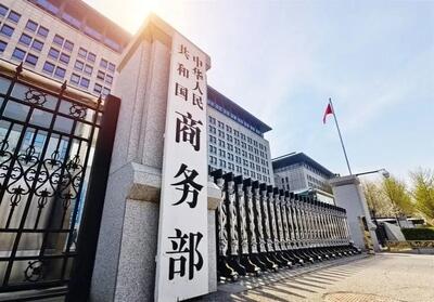  شوکه شدیم! چین ناگهان عقب‌نشینی کرد: ممنوعیت صادراتی یک ساله لغو شد؟