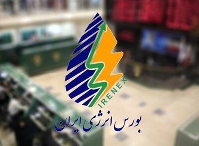  بورس انرژی میزبان زغال‌سنگ و نیتروژن مایع