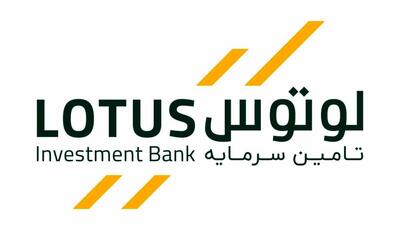  تعدیل ۱۰۰۰ میلیون ریالی کارمزد بازارگردانی لوتوس