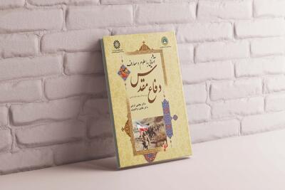  به‌کارگیری اساتید فاقد مجوز رسمی برای تدریس علوم و معارف دفاع مقدس در دانشگاه تخلف است