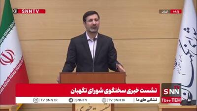 طحان نظیف: شورای نگهبان ایراد و ابهامی به مصوبه تبدیل وضعیت نیروهای شرکتی ندارد/ ایرادات هیئت عالی نظارت باقی است/ موضوع در اختیار مجلس است