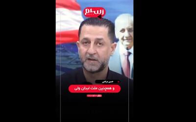  پیام حزب‌الله به واشنگتن روشن است؛ امنیت شمال فلسطین اشغالی تا زمان ادامه تجاوزات برقرار نخواهد شد + فیلم