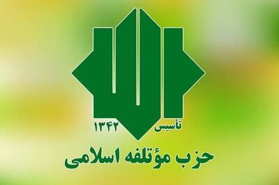  اعضای شورای انتخابات حزب موتلفه اسلامی منصوب شدند