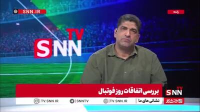  مدیر رسانه ای باشگاه استقلال: ما ۸۰ سال قدمت داریم ولی هیچ وقت مثل پرسپولیس در صفحه رسمی به رقیب مان توهین نکرده ایم