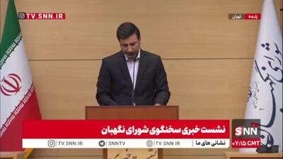  ابهامات و اشکالات شورای نگهبان به لایحه نظام جامع باشگاه‌داری + جزئیات/ طحان نظیف: لایحه به مجلس ارجاع می‌شود