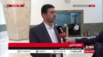  بررسی جبران خسارت خودروهای آسیب دیده در جنگ ۱۲ روزه در کمیسیون اصل نود مجلس/ امیر: هر نهادی قصور داشته باشد باید پاسخ دهد