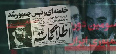  سرنوشت عجیب سیاستمداری که تنها ۲۷ روز رئیس‌جمهور بود!