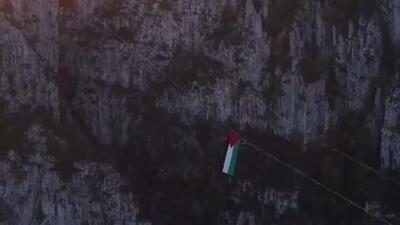  دو نفر در حالی که پرچم فلسطین به نشانه همبستگی با مردم فلسطین در میان آنها در اهتزاز بود، در ارتفاع 850 متری از میان تنگه ویکوس در یونان به طول یک کیلومتر پیاده‌روی کردند