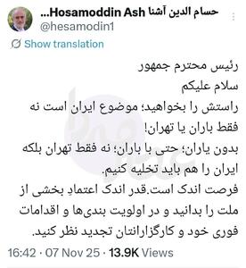  آشنا: بدون یاران، ایران هم باید تخلیه شود!