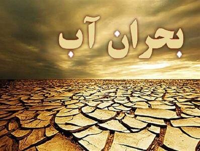  هشدار نماینده مجلس درباره بحران آب در زنجان