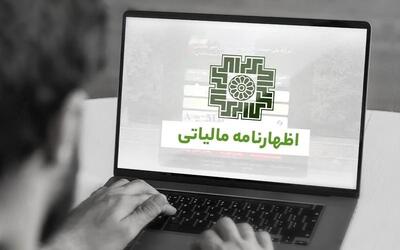  اشتباهات خطرناک در اظهارنامه مالیاتی که باعث جریمه می‌شود