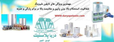  کاربردها و ویژگی‌های نایلون شیرینگ در بسته بندی صنعتی و فروشگاهی