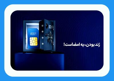  آغاز دور جدید حراج شماره‌های رند همراه اول