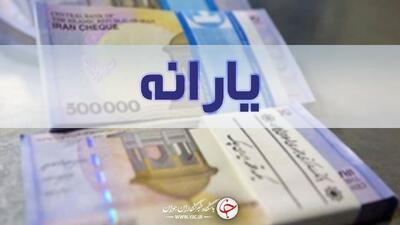  واریز یارانه به حساب کودک یا نوجوان تحت سرپرستی، غیر قانونی است