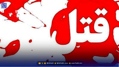  بوی تعفن در برج مسکونی زعفرانیه/ پدرکشی وحشتناک