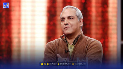  ویلای 1200 متری مهران مدیری در زعفرانیه تهران را مشاهده کنید