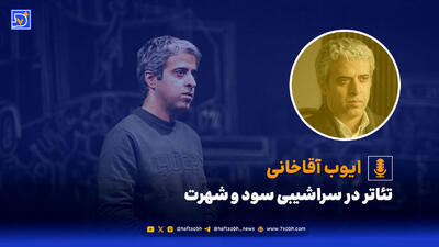  تئاتر در سراشیبی سود و شهرت