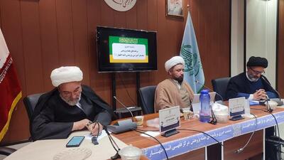  چهارمین نمایشگاه تخصصی فقهی کلام معاصر در قم گشایش می‌یابد